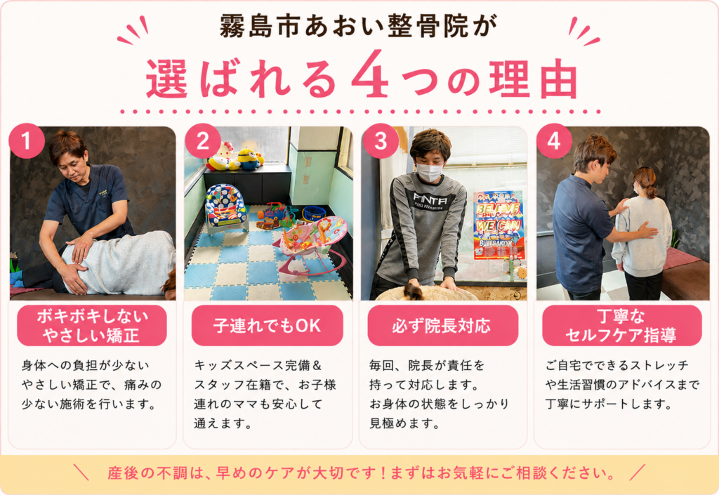 産後ケアの紹介バナー